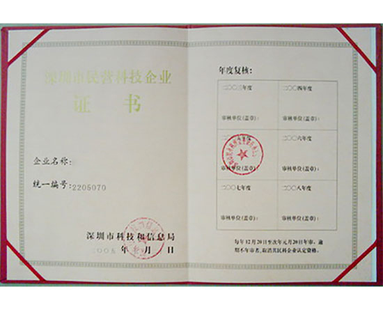 榮譽資質